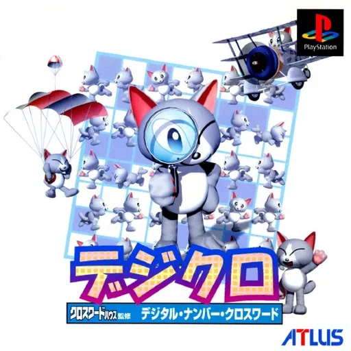 DigiCro - Digital Number Crossword (Japan)